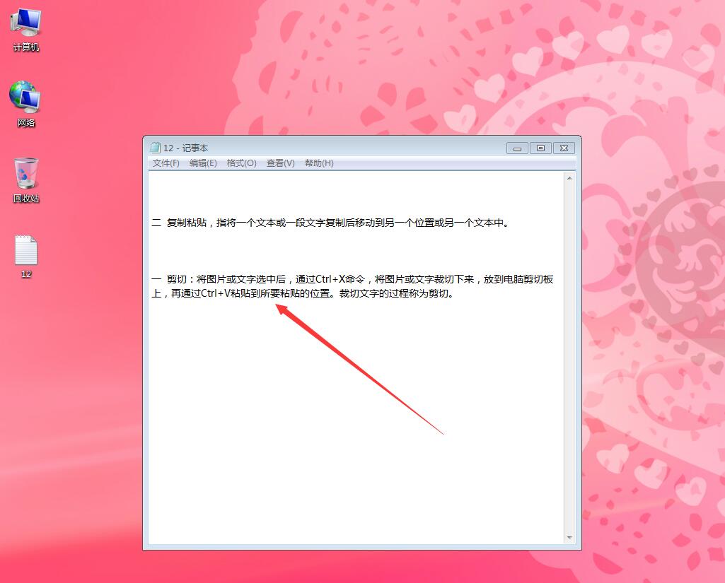 剪切快捷键ctrl加什么(2)