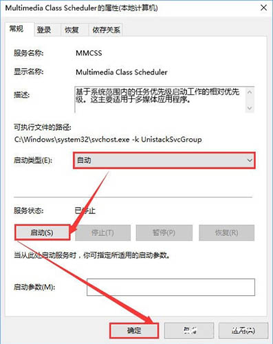 windows audio无法启动,教你win10系统windows audio无法启动的解决方法(3)