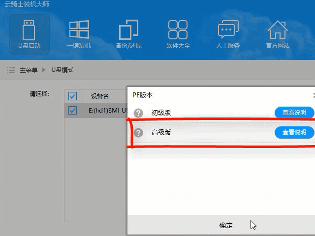 u盘启动盘制作软件(3) u盘启动盘制作软件(3)