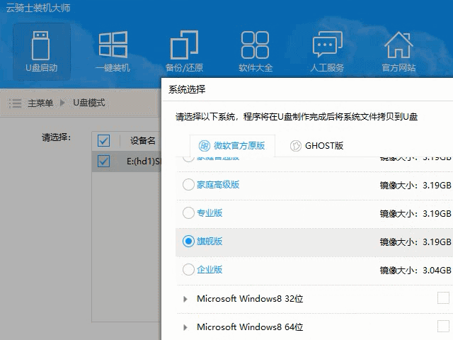 u盘启动盘制作软件(4)