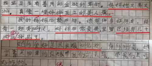 小学生作文揭妈短也说了妈妈的好话
