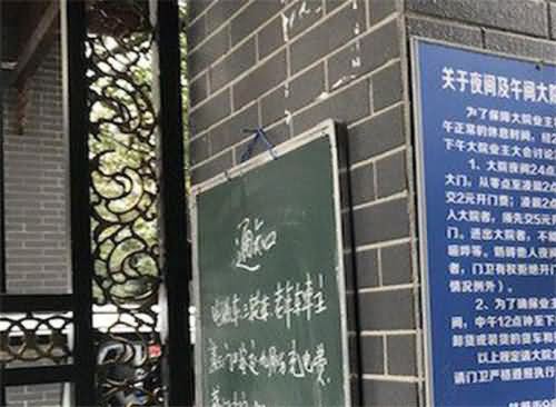 业主回家得先交钱