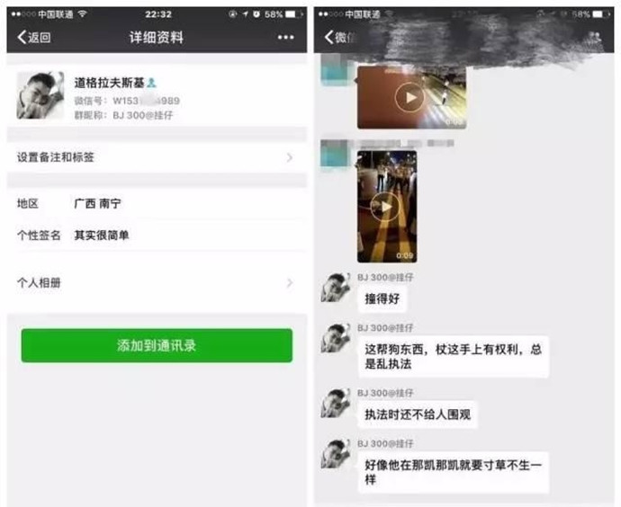 男子辱骂牺牲辅警被捕 网友表示自作孽不可活
