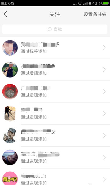 快手看不了别人的关注(3) 快手看不了别人的关注(3)