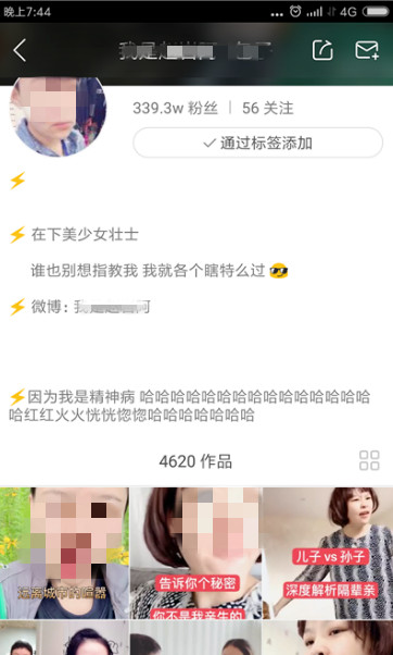 快手看不了别人的关注(4) 快手看不了别人的关注(4)