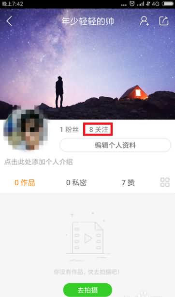 快手看不了别人的关注(2) 快手看不了别人的关注(2)