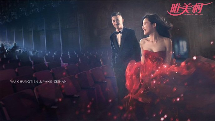 吴中天和杨子姗婚礼