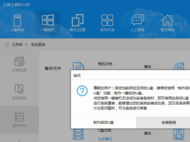 win10精简版怎么安装(5)