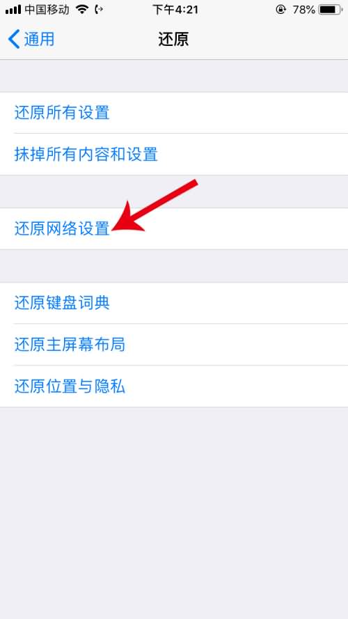 siri听不见我说话怎么办(3)