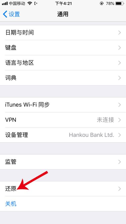 siri听不见我说话怎么办(2)
