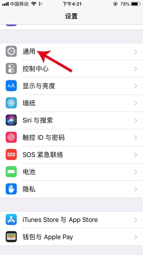 siri听不见我说话怎么办(1)