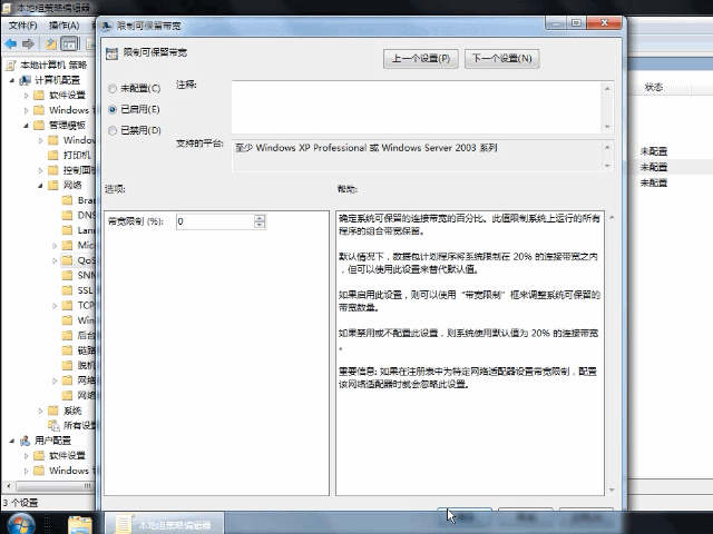 电脑网速慢怎么解决(4)