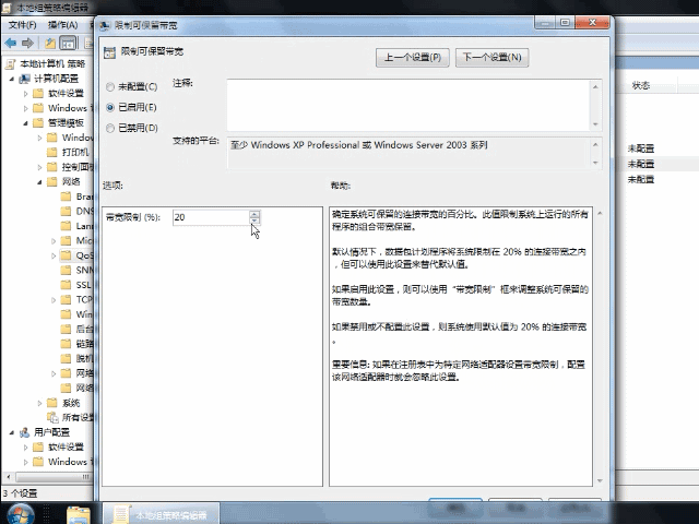 电脑网速慢怎么解决(3)