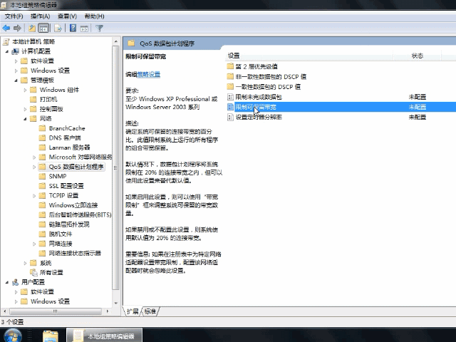 电脑网速慢怎么解决(2)