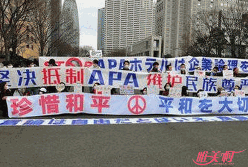 在日华侨华人游行 在日华侨华人游行