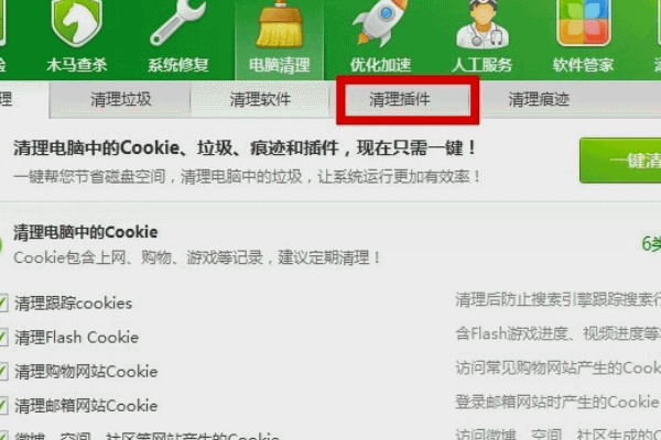 怎么删除电脑里的广告插件(1)