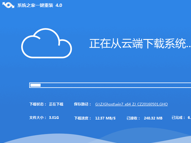 win10一键重装系统详解(1) win10一键重装系统详解(1)