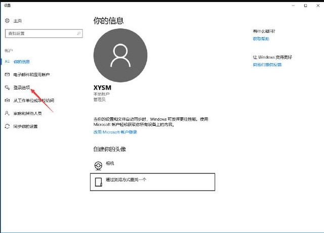 Win10怎么设置开机密码,教你设置Win10开机密码的方法(1) Win10怎么设置开机密码,教你设置Win10开机密码的方法(1)