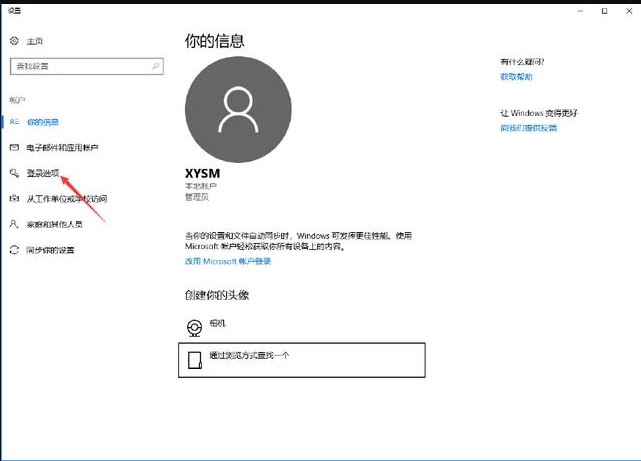 Win10怎么设置开机密码,教你设置Win10开机密码的方法(1)