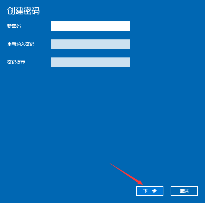 Win10怎么设置开机密码,教你设置Win10开机密码的方法(3) Win10怎么设置开机密码,教你设置Win10开机密码的方法(3)