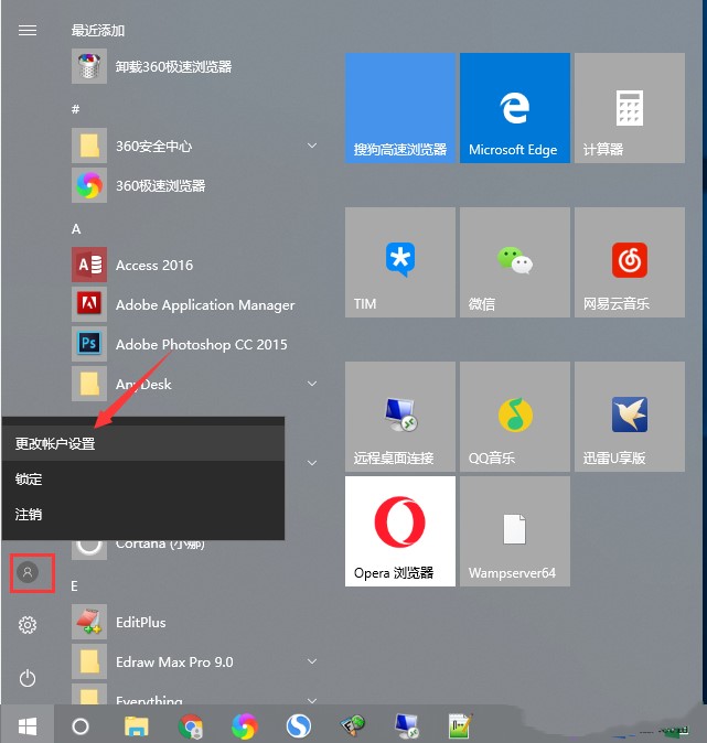 Win10怎么设置开机密码,教你设置Win10开机密码的方