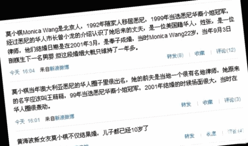 莫小棋结过婚吗 莫小棋婚史和老公曝光