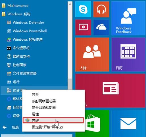 win10声音提示音频服务未响应怎么办?