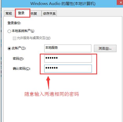 win10声音提示音频服务未响应怎么办?(4)