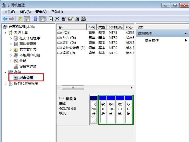 win10逻辑分区和主分区