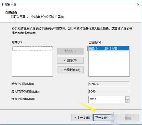 win10逻辑分区和主分区的区别你知道吗？(6)