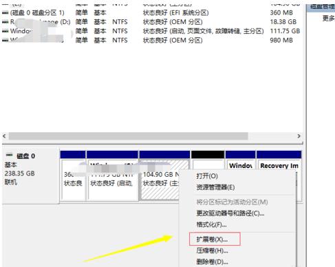 win10逻辑分区和主分区的区别你知道吗？(4)