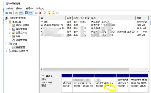 win10逻辑分区和主分区的区别你知道吗？(8)