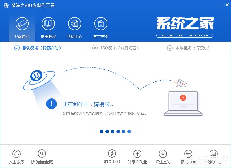 win7u盘升级win10系统的详细教程(2)