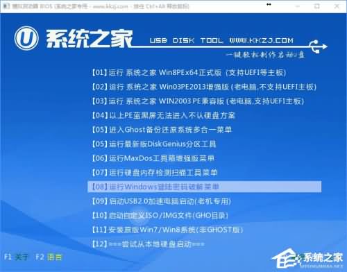 win7u盘升级win10系统的详细教程(4)