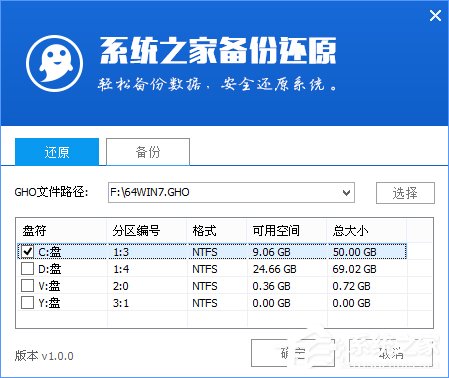 win7u盘升级win10系统的详细教程(7)