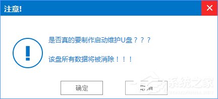 win7u盘升级win10系统的详细教程(1)