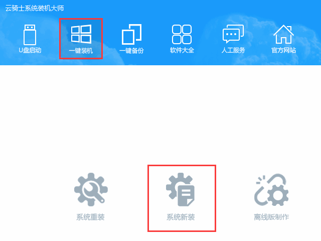 华硕电脑突然自动重启怎么办(1)