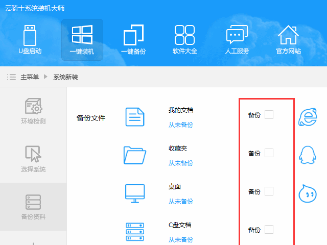 华硕电脑突然自动重启怎么办(4)