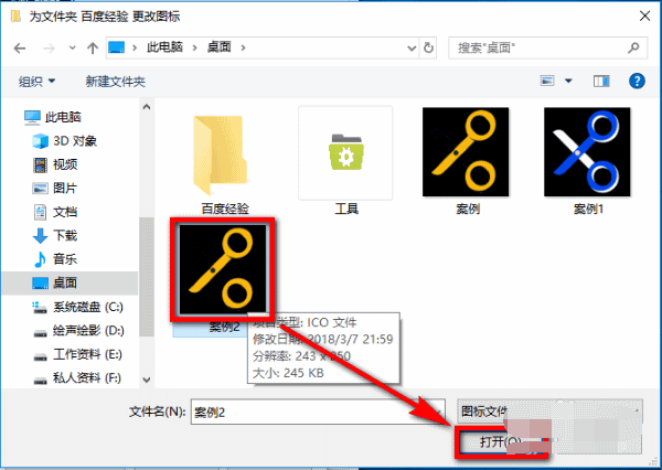 win10怎么修改文件夹默认图标(3) win10怎么修改文件夹默认图标(3)