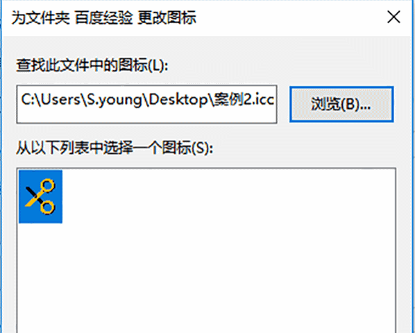 win10怎么修改文件夹默认图标(4) win10怎么修改文件夹默认图标(4)