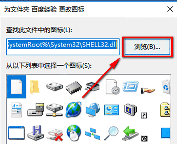 win10怎么修改文件夹默认图标(2) win10怎么修改文件夹默认图标(2)