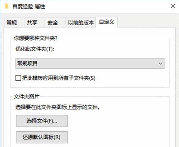 win10怎么修改文件夹默认图标(5) win10怎么修改文件夹默认图标(5)