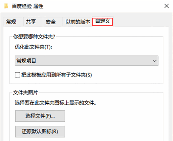 win10怎么修改文件夹默认图标(1) win10怎么修改文件夹默认图标(1)