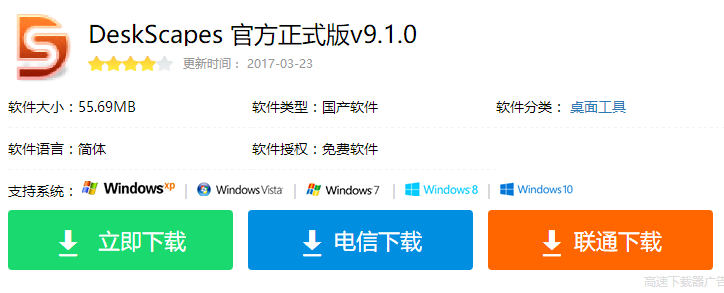 win10动态桌面,教你设置win10动态桌面的方法(1)