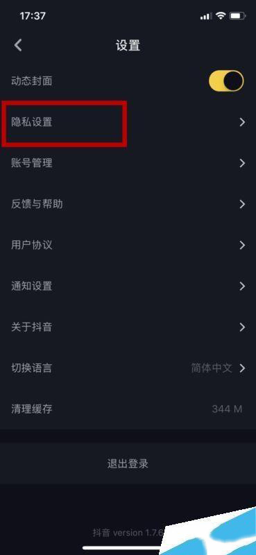 抖音可以通过手机号找人吗(4) 抖音可以通过手机号找人吗(4)