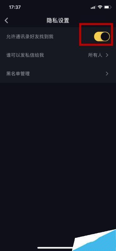 抖音可以通过手机号找人吗(6) 抖音可以通过手机号找人吗(6)