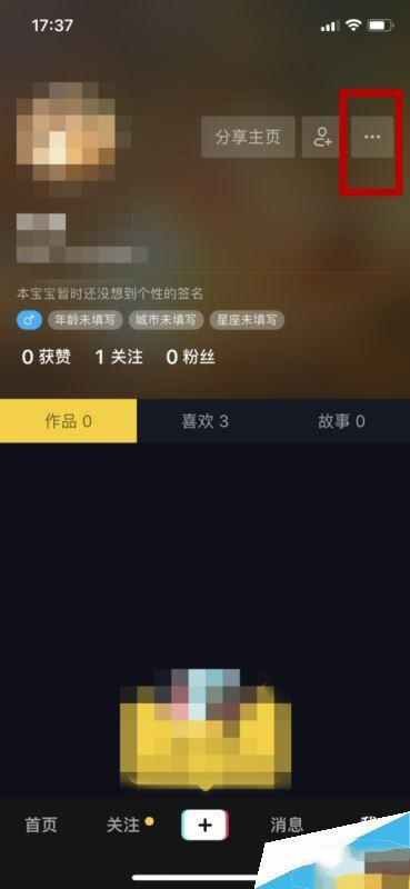 抖音可以通过手机号找人吗(2) 抖音可以通过手机号找人吗(2)