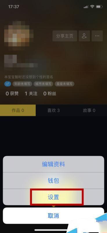 抖音可以通过手机号找人吗(3) 抖音可以通过手机号找人吗(3)