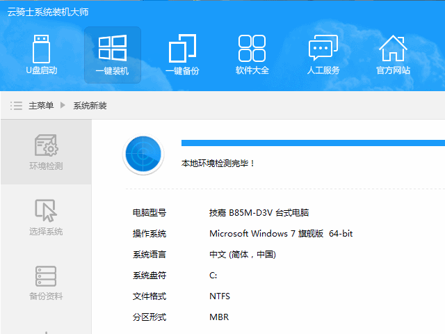 无光盘要怎么给电脑重装系统(2)