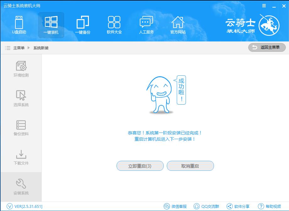 无光盘要怎么给电脑重装系统(7)